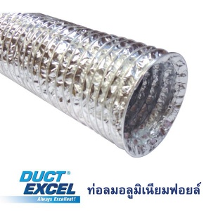 ท่อลมอลูมิเนียมฟอยล์ ขนาด 4 x 10 เมตร Duct Excel.jpg